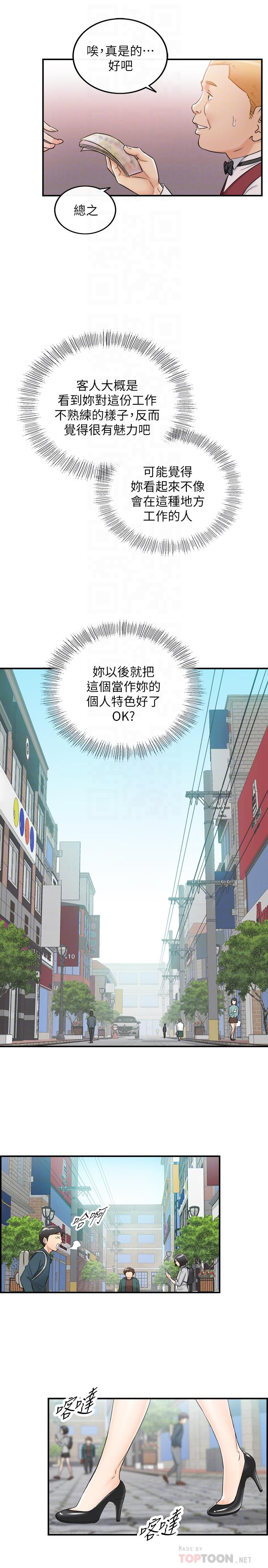 第43话-嚐到金钱滋味-正妹小主管-富贵鼻 , 云河尹（第18张）