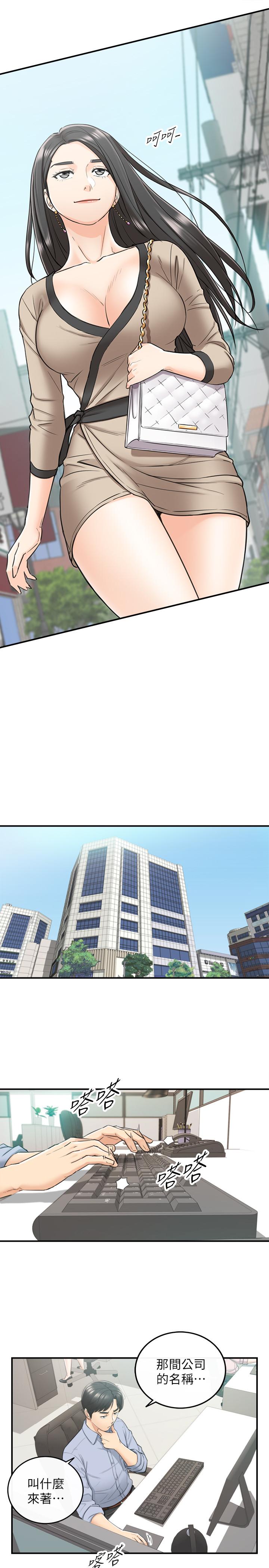 第43话-嚐到金钱滋味-正妹小主管-富贵鼻 , 云河尹（第20张）