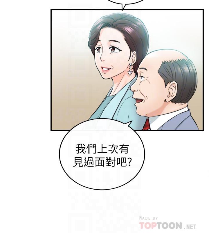 第44话-代理居然有这种性感内裤-正妹小主管-富贵鼻 , 云河尹（第10张）