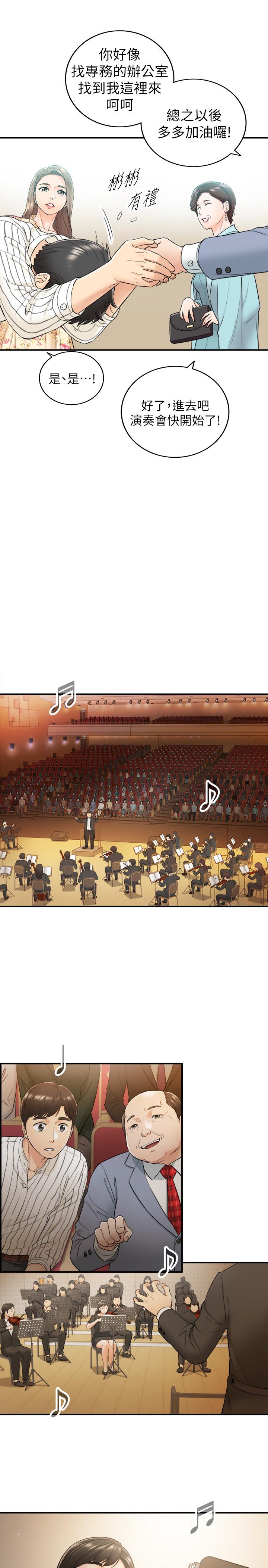 第44话-代理居然有这种性感内裤-正妹小主管-富贵鼻 , 云河尹（第11张）