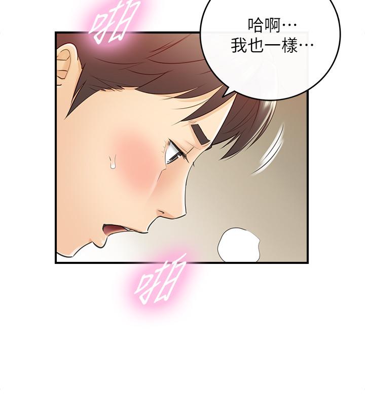 第45话-在床上才看得到的样子-正妹小主管-富贵鼻 , 云河尹（第7张）