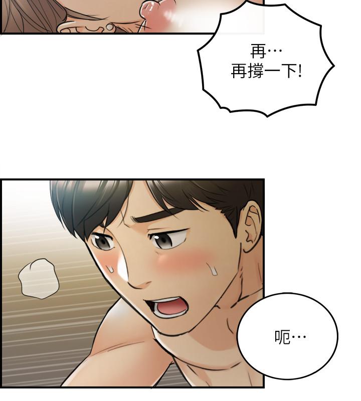 第45话-在床上才看得到的样子-正妹小主管-富贵鼻 , 云河尹（第11张）