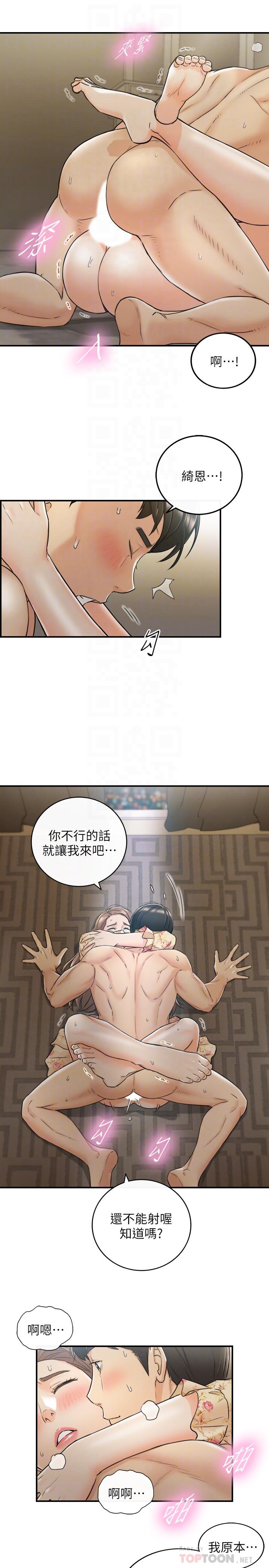 第45话-在床上才看得到的样子-正妹小主管-富贵鼻 , 云河尹（第14张）