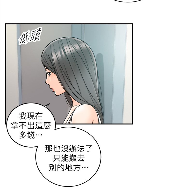 第23话-绮恩香甜的嘴唇-正妹小主管-富贵鼻 , 云河尹（第6张）