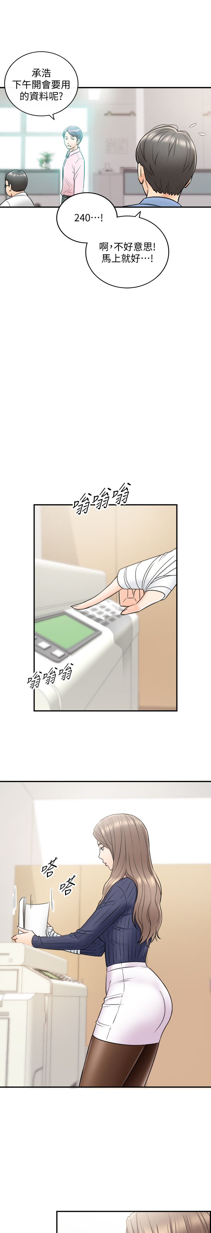 第23话-绮恩香甜的嘴唇-正妹小主管-富贵鼻 , 云河尹（第11张）