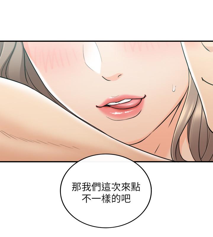 第46话-跟我一起洗澡吧-正妹小主管-富贵鼻 , 云河尹（第2张）