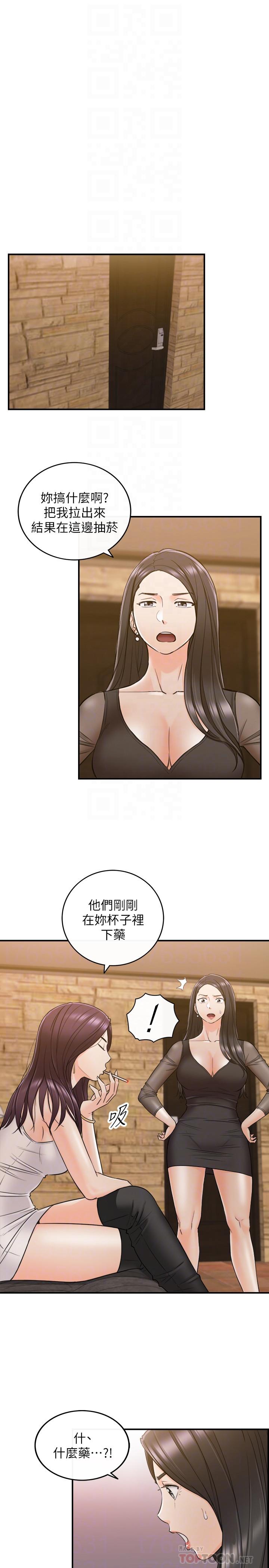 第47话-被客人算计的敏惠-正妹小主管-富贵鼻 , 云河尹（第12张）