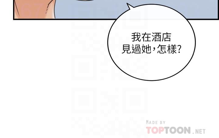 第48话-我们分手吧-正妹小主管-富贵鼻 , 云河尹（第6张）
