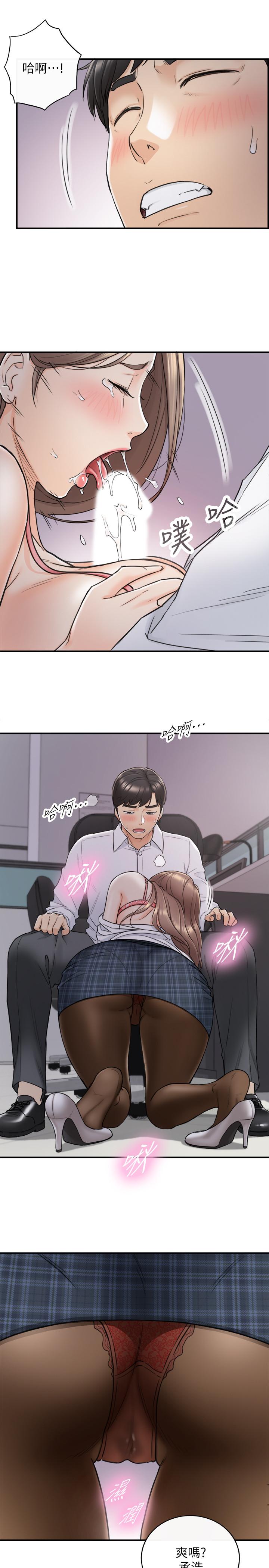 第49话-特别服务-正妹小主管-富贵鼻 , 云河尹（第15张）