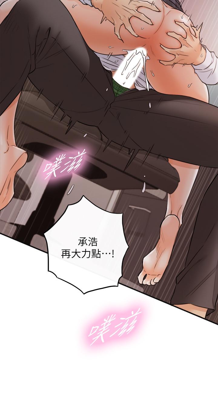 第50话-射到我都满出来了-正妹小主管-富贵鼻 , 云河尹（第2张）