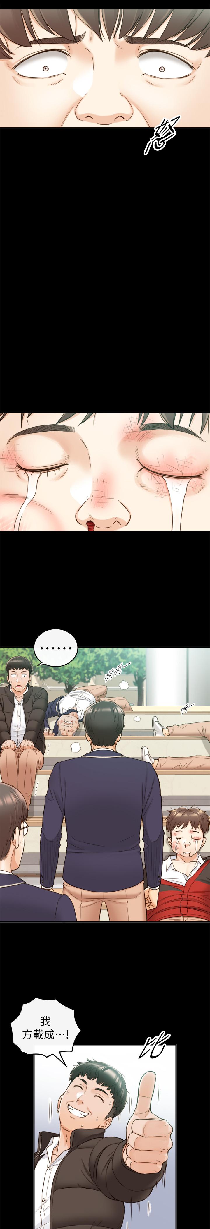 第51话-跟敏惠的第一次-正妹小主管-富贵鼻 , 云河尹（第19张）