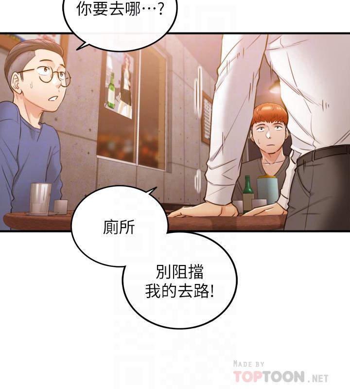 第53话-好希望来摸我...-正妹小主管-富贵鼻 , 云河尹（第4张）