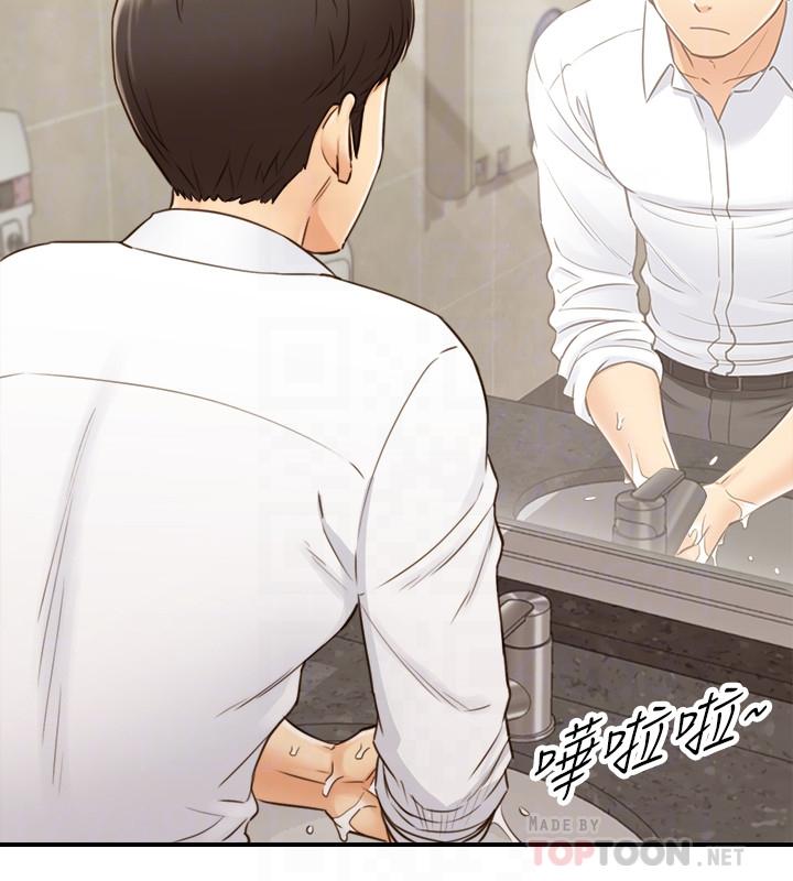 第53话-好希望来摸我...-正妹小主管-富贵鼻 , 云河尹（第6张）