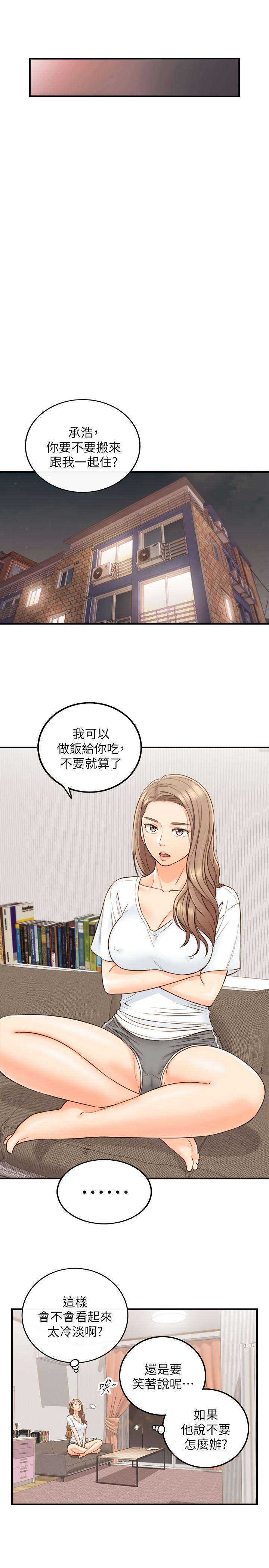 第53话-好希望来摸我...-正妹小主管-富贵鼻 , 云河尹（第7张）