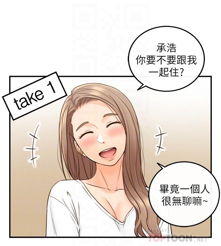 第53话-好希望来摸我...-正妹小主管-富贵鼻 , 云河尹（第8张）