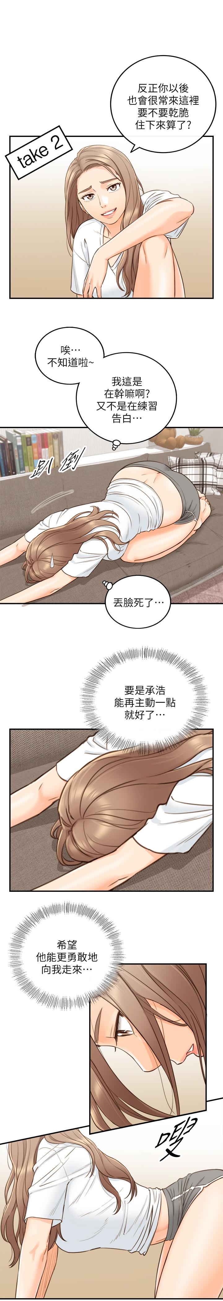 第53话-好希望来摸我...-正妹小主管-富贵鼻 , 云河尹（第9张）