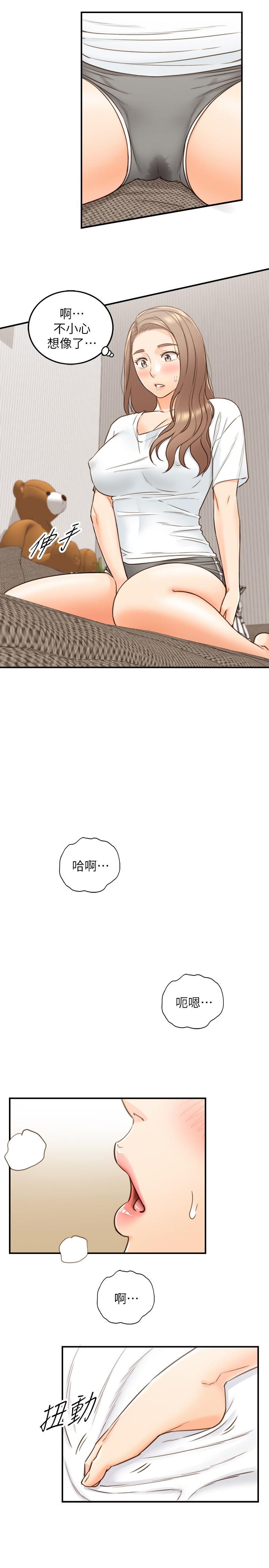 第53话-好希望来摸我...-正妹小主管-富贵鼻 , 云河尹（第11张）
