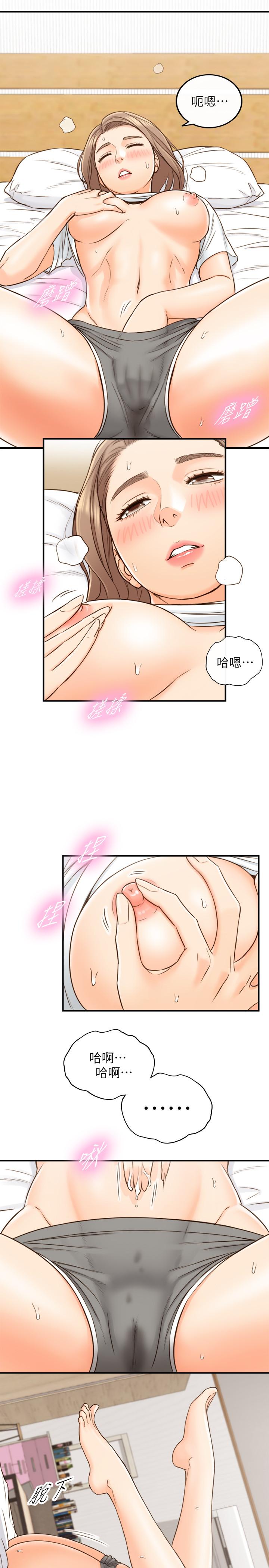 第53话-好希望来摸我...-正妹小主管-富贵鼻 , 云河尹（第13张）