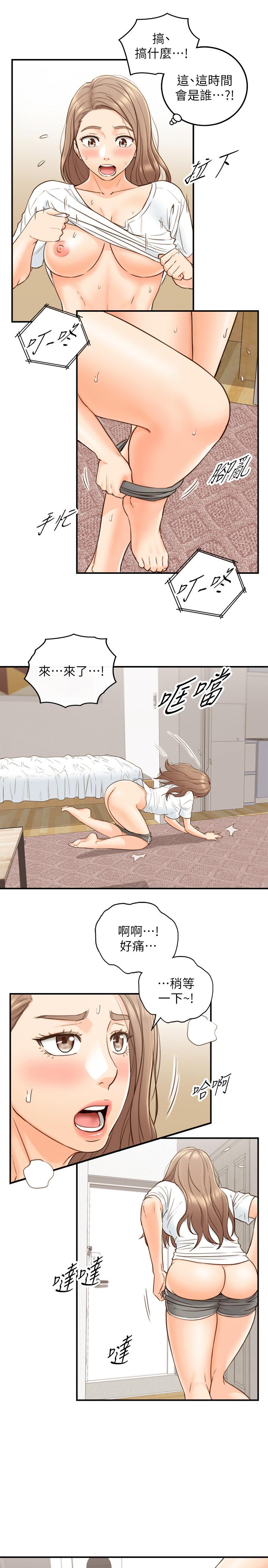 第53话-好希望来摸我...-正妹小主管-富贵鼻 , 云河尹（第21张）