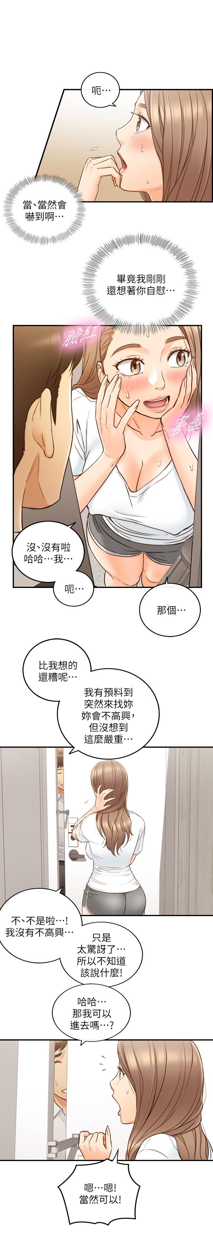 第53话-好希望来摸我...-正妹小主管-富贵鼻 , 云河尹（第25张）
