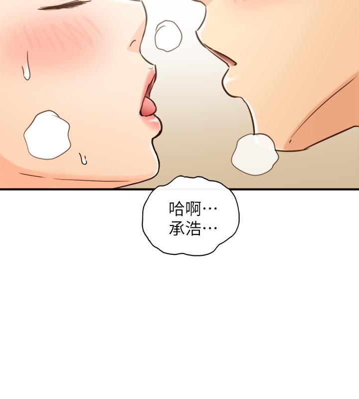 第53话-好希望来摸我...-正妹小主管-富贵鼻 , 云河尹（第28张）