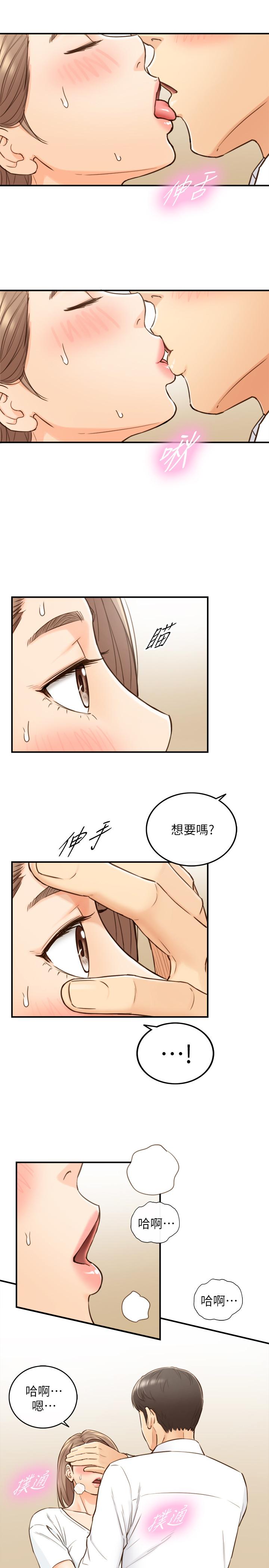 第53话-好希望来摸我...-正妹小主管-富贵鼻 , 云河尹（第29张）