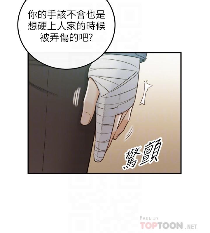 第55话-酒后醋意大发的绮恩-正妹小主管-富贵鼻 , 云河尹（第8张）