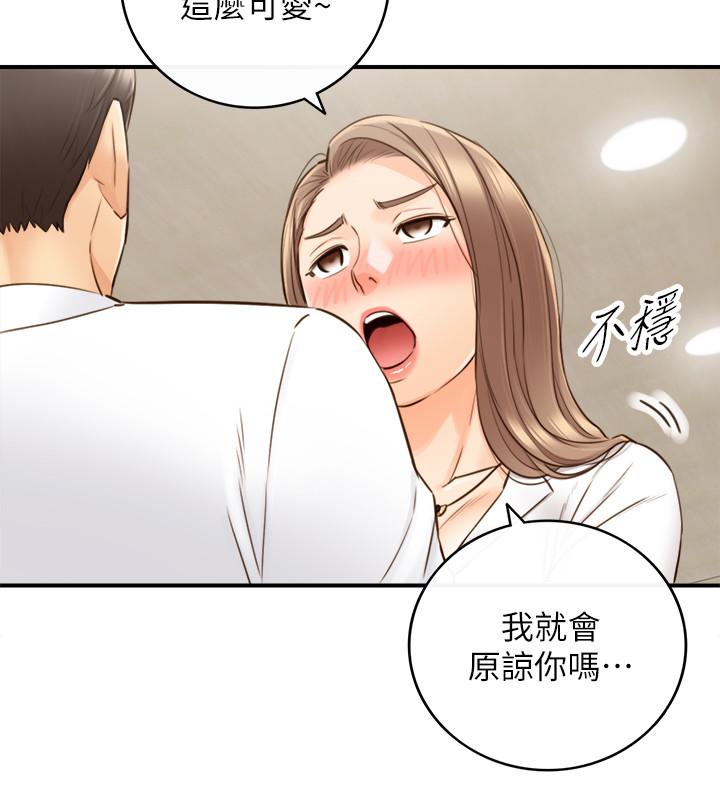 第56话-準备好被我惩罚了吗-正妹小主管-富贵鼻 , 云河尹（第7张）