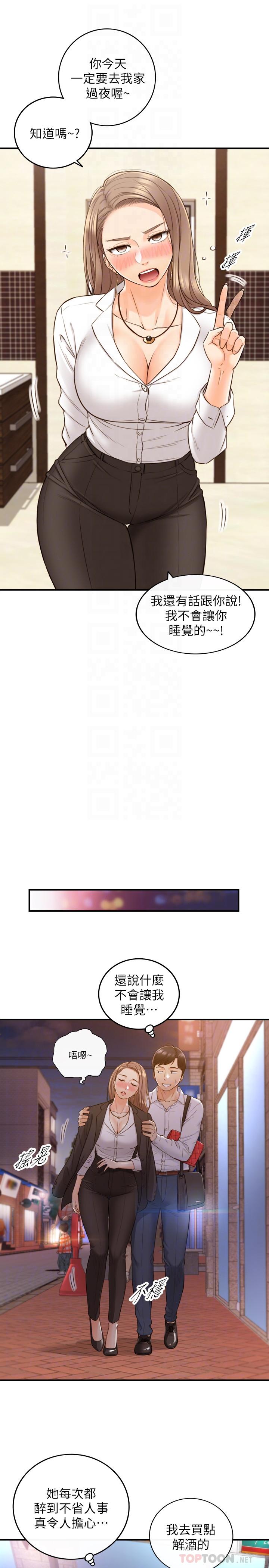 第56话-準备好被我惩罚了吗-正妹小主管-富贵鼻 , 云河尹（第10张）