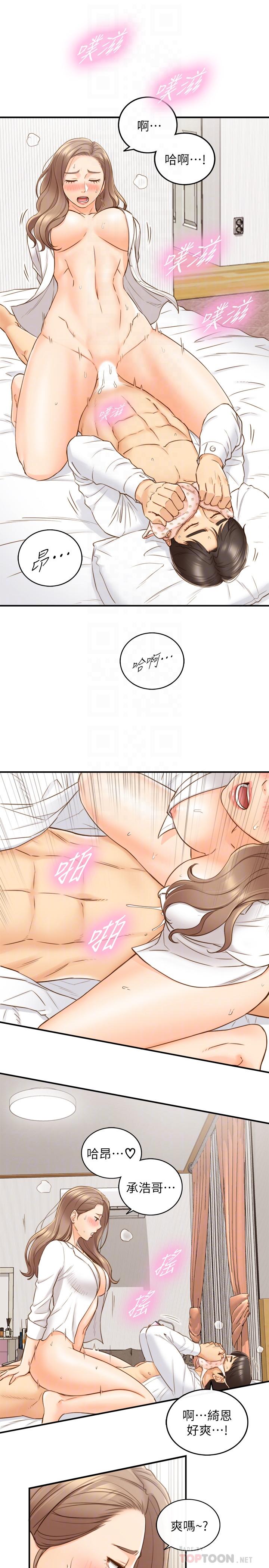 第57话-在床上放蕩不羁-正妹小主管-富贵鼻 , 云河尹（第10张）