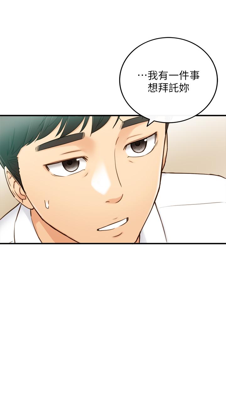 第58话-既然你想扯破我的丝袜-正妹小主管-富贵鼻 , 云河尹（第3张）