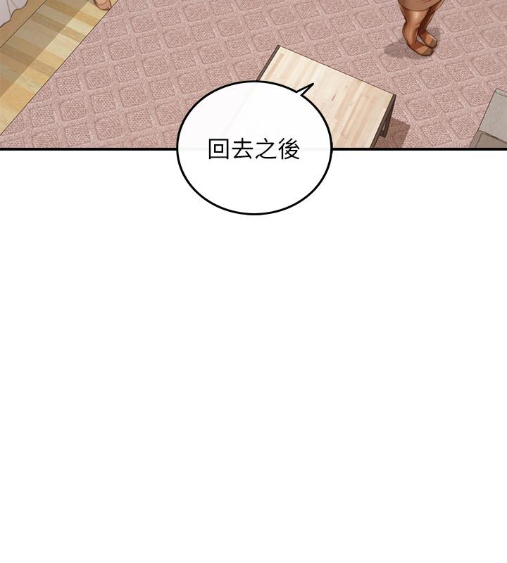 第58话-既然你想扯破我的丝袜-正妹小主管-富贵鼻 , 云河尹（第7张）