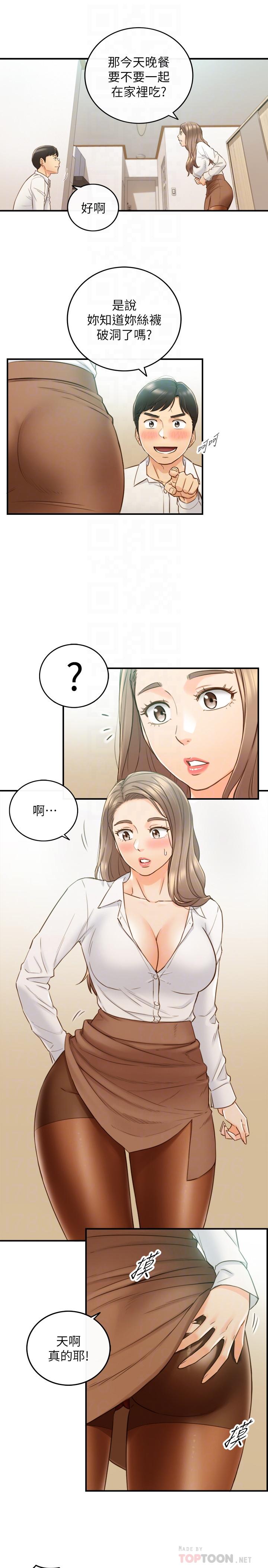第58话-既然你想扯破我的丝袜-正妹小主管-富贵鼻 , 云河尹（第10张）