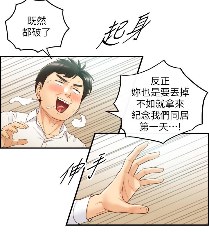 第58话-既然你想扯破我的丝袜-正妹小主管-富贵鼻 , 云河尹（第11张）