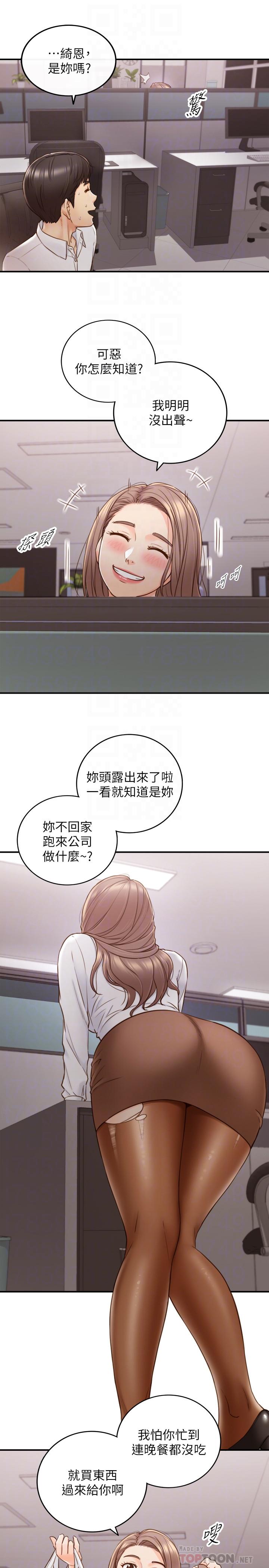 第59话-早已湿透-正妹小主管-富贵鼻 , 云河尹（第8张）