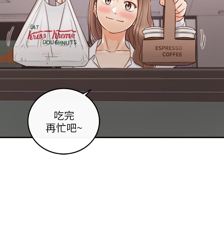 第59话-早已湿透-正妹小主管-富贵鼻 , 云河尹（第9张）