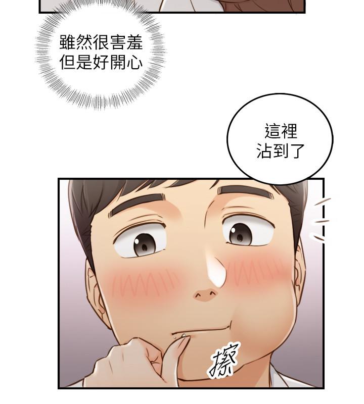 第59话-早已湿透-正妹小主管-富贵鼻 , 云河尹（第11张）