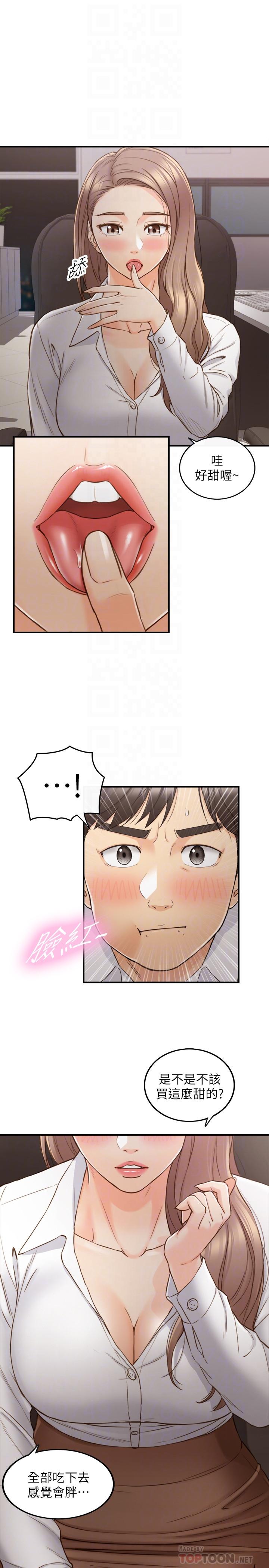 第59话-早已湿透-正妹小主管-富贵鼻 , 云河尹（第12张）