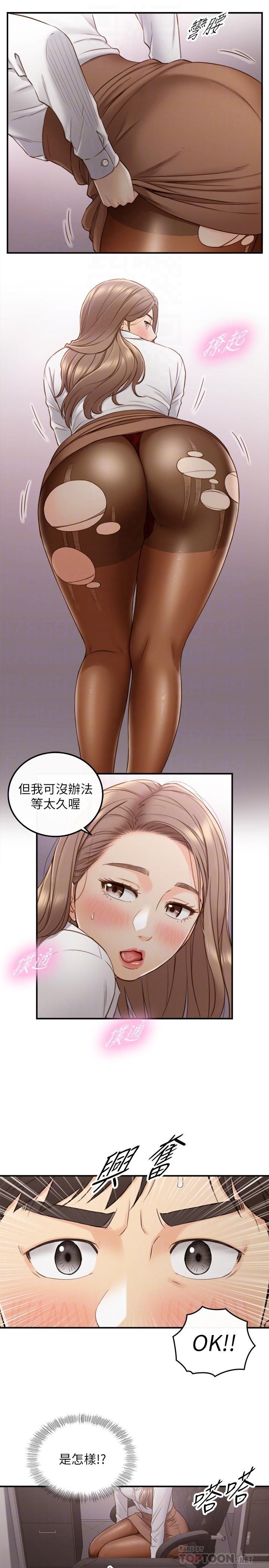 第59话-早已湿透-正妹小主管-富贵鼻 , 云河尹（第18张）