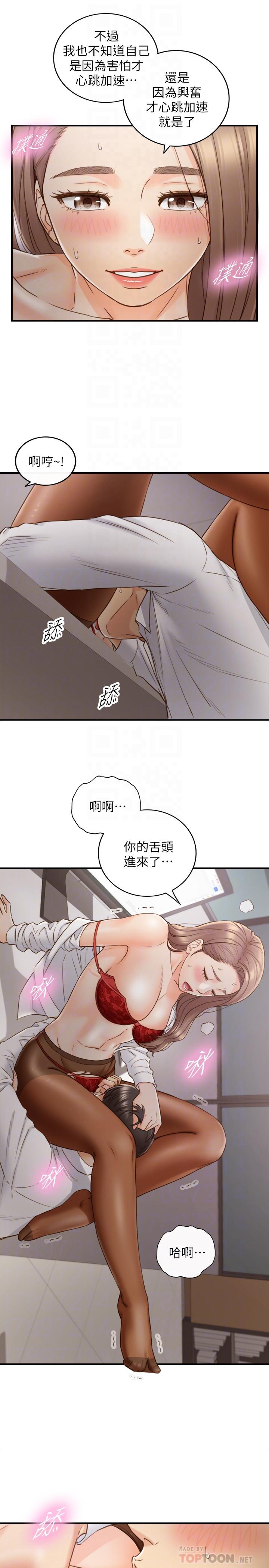 第60话-都是你害我变得这么淫蕩-正妹小主管-富贵鼻 , 云河尹（第10张）