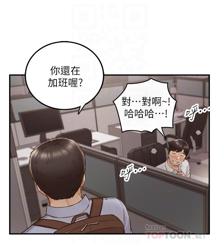第61话-敏惠的最后一封信-正妹小主管-富贵鼻 , 云河尹（第6张）