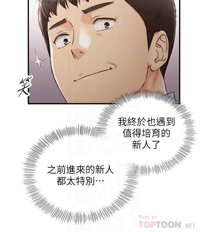 第61话-敏惠的最后一封信-正妹小主管-富贵鼻 , 云河尹（第10张）
