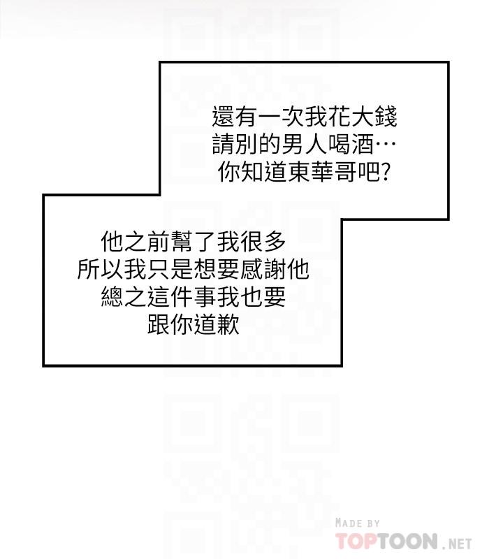 第62话-总是为待业者打气的敏惠-正妹小主管-富贵鼻 , 云河尹（第6张）