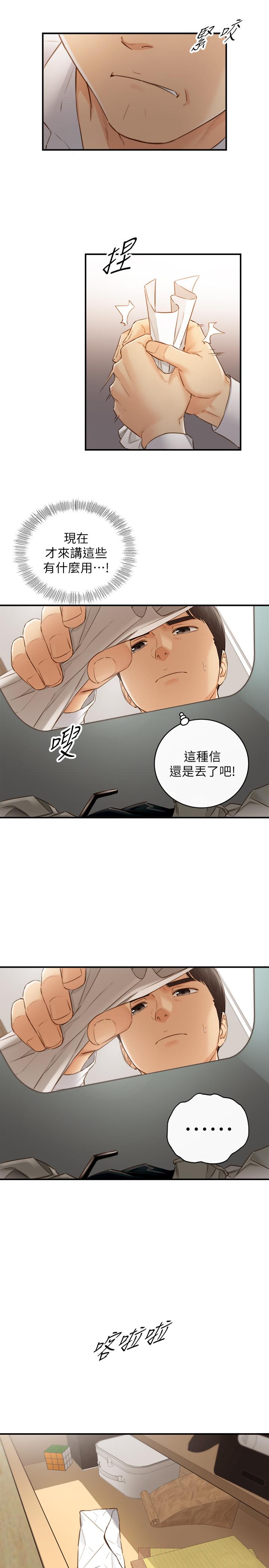 第62话-总是为待业者打气的敏惠-正妹小主管-富贵鼻 , 云河尹（第9张）