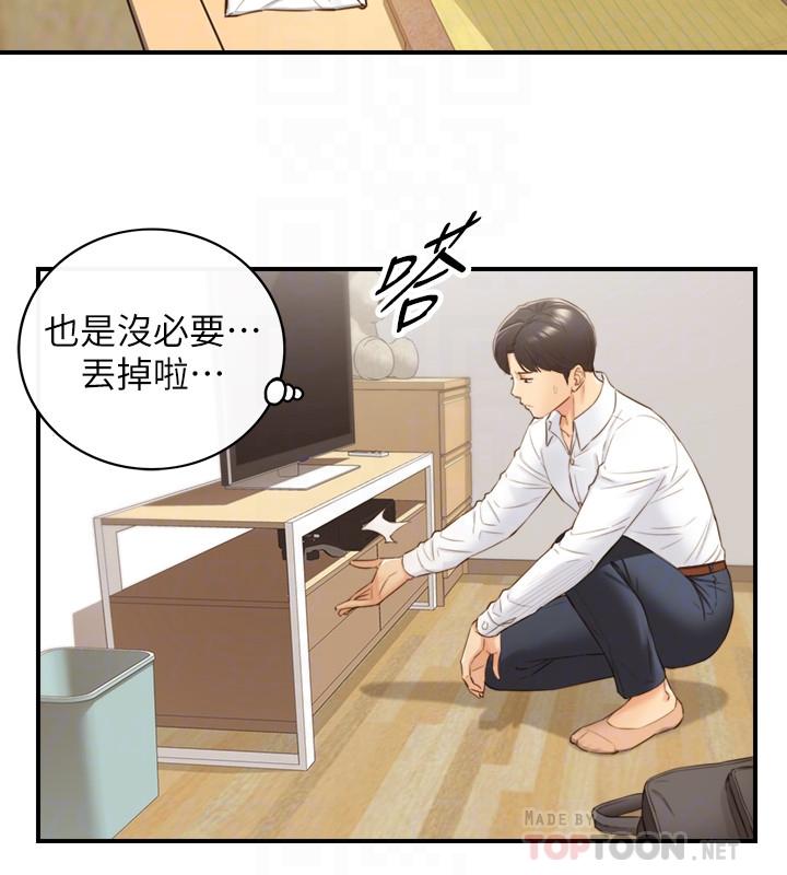 第62话-总是为待业者打气的敏惠-正妹小主管-富贵鼻 , 云河尹（第10张）