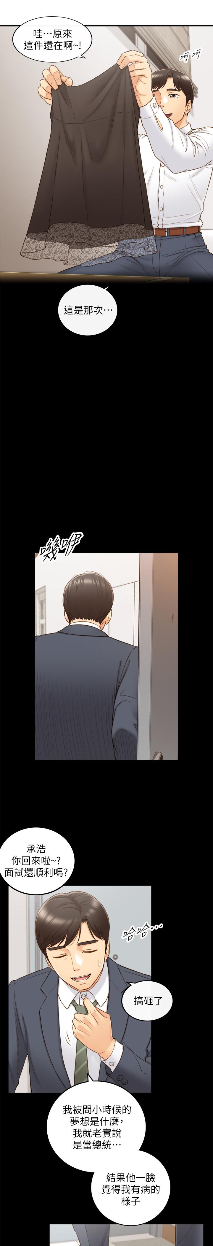 第62话-总是为待业者打气的敏惠-正妹小主管-富贵鼻 , 云河尹（第13张）