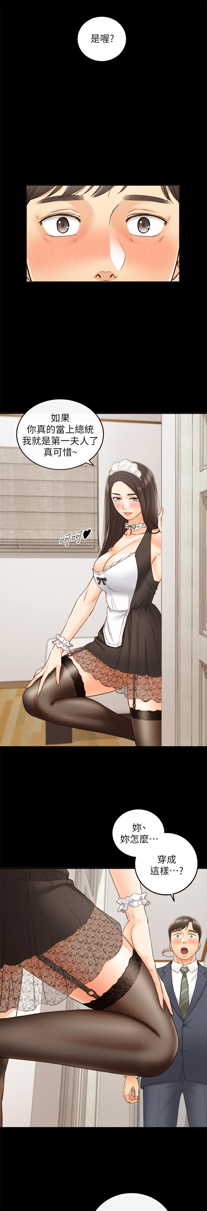 第62话-总是为待业者打气的敏惠-正妹小主管-富贵鼻 , 云河尹（第15张）