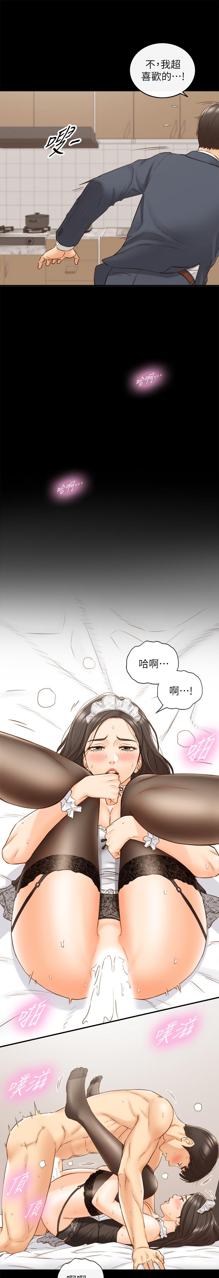 第62话-总是为待业者打气的敏惠-正妹小主管-富贵鼻 , 云河尹（第17张）