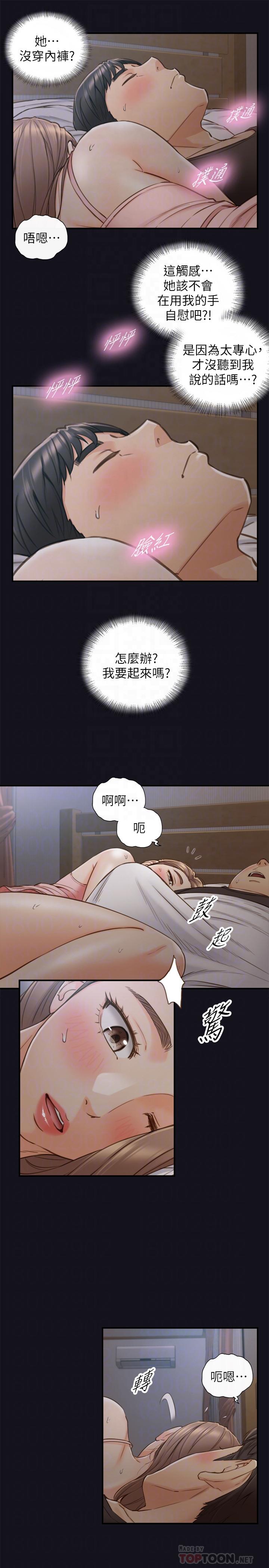 第64话-同居第一天怎么可能直接睡觉-正妹小主管-富贵鼻 , 云河尹（第6张）