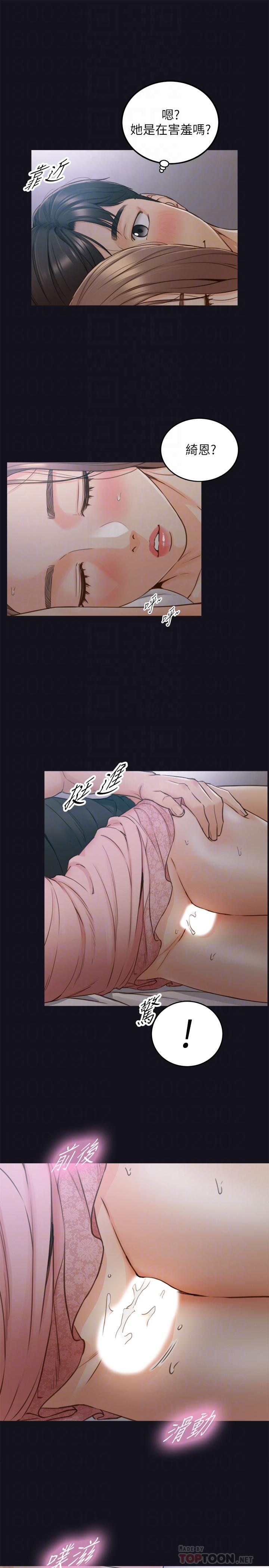 第64话-同居第一天怎么可能直接睡觉-正妹小主管-富贵鼻 , 云河尹（第8张）